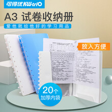 可得优（KW-triO）A3平摊式T形孔活页试卷夹试卷册补充式活页资料册多层文件袋文件册文件夹谱子夹 蓝色