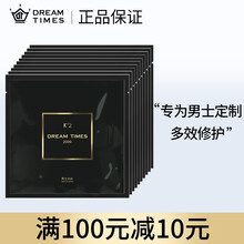 Dreamtimes K1男士梦幻洁面乳水三部曲套装男士护肤品套装洗面奶亮肤 k2面膜（10片/盒）