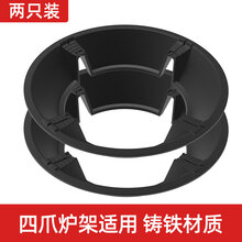 通用聚火节能防风罩加厚通用型燃气灶台煤气灶挡风家用节能圈防滑支架 4爪通用(两个装)(防风防滑聚火节能)