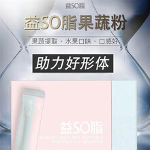 千媚果益SO脂花青素x果蔬益生菌粉酵素粉新升级益生菌果蔬粉固体饮料微商网红同款 13g*20袋/盒 一盒装