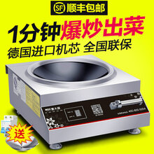 商用电磁炉5000w大功率台式凹面电磁灶商业电炒炉饭店灶台 磁控升级款下单即送专用炒锅 5000W