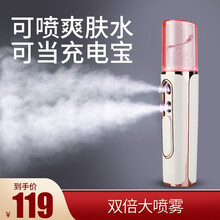 依氏之谜补水仪纳米喷雾神器脸部手持 便携式喷雾仪冷喷机 蒸脸器面部加湿器家用美容仪活肤面 大喷雾-粉白色