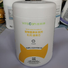 维斯康 乳钙健骨芯 柯基法斗马犬德牧猫咪狗狗腿无力爱抽筋骨折后手术后补钙小狗骨头生长老年犬健骨营养品