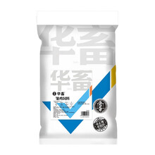 华畜 小鸡饲料 颗粒雏鸡饲料肉鸡蛋喂鸡预混料鸡食鱼饵鹅小鸭饲料鹅饲料 20斤小鸡饲料【2袋减5元】