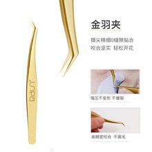 【带胶水镊子】eaun虞书欣同款假睫毛女超自然分段朵毛单簇鱼尾燕尾嫁接仙子毛A型仙女毛假睫毛胶水 嫁接专用金羽镊