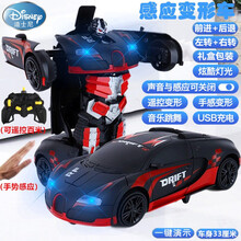 迪士尼商场同款玩具手势感应变形玩具金刚擎天柱机器人充电动儿童遥控车男孩遥控汽车 33厘米布加迪(磨砂红色)遥控+感应操作+自动演示 1组充电池(可玩30分钟)(送积木)
