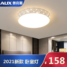 奥克斯 卧室灯简约现代大气圆形led吸顶灯温馨浪漫家用卧室灯婚房书房大卧室房间灯具2021新款灯饰 菠萝珠圆47cm三色36w适10-18平