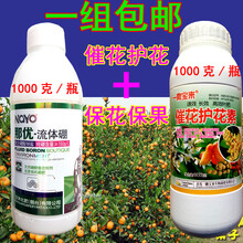 催花促花护花素鳌合中微量元素果树芒果桂圆荔枝柑桔保花果叶面肥 催花护花素+那优硼