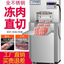 甄樽  羊肉切片机全自动商用数控冻肉羊肉切卷机羊肉卷刨肉机切肥牛刨肉机 6卷款（豪华款）