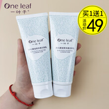 【七夕女神专属】一叶子洗面奶男女士氨基酸补水保湿控油平衡深层净肤细致毛孔青少年学生套装泡沫洁面乳 （净澈润泽）黑松露洁面乳100g*2