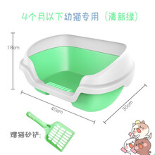 小号幼猫猫砂盆小猫专用猫厕所训练器开放半封闭防外溅小小号奶猫 清新绿