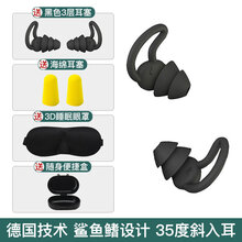 耳塞防噪音睡眠隔音睡觉专用神器学生降噪静音防吵打呼噜 暗夜黑2层+3层?【买一送四】 M