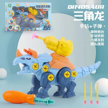 新款拆装恐龙玩具diy拼装拧螺丝可发射软弹恐龙战队益智儿童玩具 拆装玩具三角龙