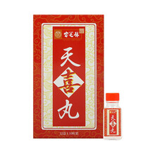  宝芝林制药 天喜丸 12盒*10粒/盒