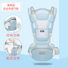 宝宝背带腰凳 宝宝背带婴儿腰凳多功能轻便前抱式抱娃神器外出简易夏季儿童坐凳 星辰蓝安全带透气款
