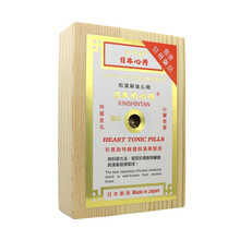 日本金门牌救心丹心丹药 护心丹金装 速效双喜牌救心丹 日字牌救心丸 金门牌头晕胸闷 养心 金门牌救心丹100粒