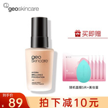 纽西之谜水粉霜持妆轻薄自然服帖出水持久干皮养肤控油粉底液 亮肤色