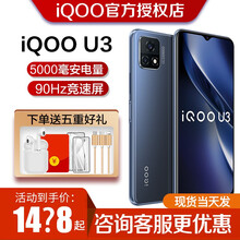 【3期免息】vivo iQOO U3手机 千元5G长续航 u1x升级版 天玑800U八核处理器 太初黑 5G双模(8G+128G)
