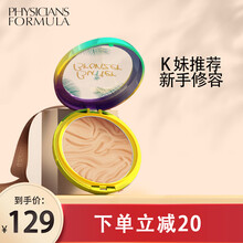 PHYSICIANSFORMULA pf美国椰子黄油修容盘粉修容鼻影阴影鼻侧高光粉影 浅铜