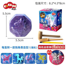 高佳多 儿童考古玩具模型玩具挖掘海洋生物化石历史古迹恐龙昆虫黄金钻石化石玩具套装盲盒手工教具DIY 发现独角兽