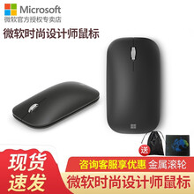微软（Microsoft）Surface Mobile蓝牙鼠标 时尚设计师鼠标 无线便携go精巧鼠标 微软时尚设计师鼠标【商家仓】 官方标配