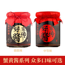 蟹黄酱 蟹黄牛肉酱香辣下饭菜拌面拌饭开胃蟹黄酱虾酱瓶装即食手工皇金蜜 蟹黄酱(手工挑选，大闸蟹黄)