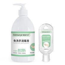 美舒洁 消毒液免洗洗手液便携透明凝胶抑杀菌家庭儿童学校速干无酒精洗手液通用 大瓶500ml(家庭免洗凝胶)