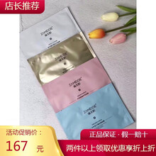 滋美肌面膜 价格 图片 品牌 怎么样 京东商城 滋美肌面膜 价格 图片 品牌 怎么样 京东商城