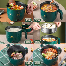 乘泰 小电锅电炒锅多功能家用电火锅多用途学生锅寝室宿舍电热锅神器小泡面锅迷你电煮锅煮面锅小锅 1.5L-不锈钢锅 I 带1蒸笼+7礼【不能煎炒】