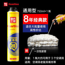 皇氏工匠 发泡剂填缝剂保温防水泡沫胶聚氨酯膨胀剂隔音保温降噪防水填充剂堵洞无需用枪 特价！8年经典款【通用型】发泡剂/750ml