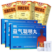 【大药房】君碧莎 益气聪明丸 耳聋耳鸣益气聪耳明目 4.5g*12瓶 【肝肾阴虚】3盒益气聪明丸+3盒佛.慈耳聋左慈丸