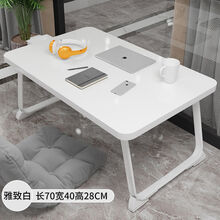卡维妲（KAWEIDA）床上书桌电脑桌折叠桌子小桌子宿舍卧室儿童学生学习桌懒人写字桌 雅致白70*40*28升级稳固+抽屉