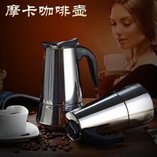 摩卡壶咖啡壶家用不锈钢意式煮咖啡机煮咖啡器具 直肚(100ML)