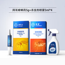 德国拜耳蟑螂药5g+杀虫剂喷雾5ml*4 家用进口驱蚊杀蟑螂杀虫剂跳蚤药杀臭虫蟑螂屋小强蟑螂一窝端 杀蟑胶饵5g+杀虫剂5ml*4支（杀蟑又灭虫套装）