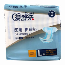 爱舒乐 医用护理垫 (成人纸尿裤型L码) 650mmX800mmX10片/盒 1包