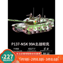 3D立体拼图金属拼装模型 辽宁密苏里号军事战舰diy手工制作坦克90 99A迷彩坦克+展示盒+