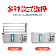 新款冷藏工作台商用冰柜冷冻柜不锈钢操作台冰箱冷冻保鲜柜厨房奶茶店可第 冷藏(价格不包括不锈钢货架) 200x60x80cm  官方标配