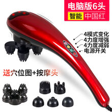 今利事海豚按摩器颈部腰部腿部多功能手持电动按摩棒贴身震动揉捏按摩捶 B162-电脑版6头