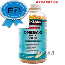 加拿大原装进口柯克兰高浓缩Omega-3 可兰深海鱼油软胶囊1200mg330粒 1瓶装