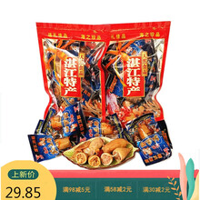 湛江特产新顺碳烤鱿鱼仔原味香辣500g即食海味零食小吃鱿鱼墨鱼仔 北海仙渔港 原味 鱿鱼仔250g