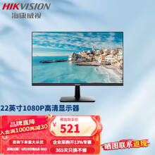 海康威视22英 寸监控显示器电脑办公1080P高清显示屏安防监视器DS-D5022FE-N 22寸1080P