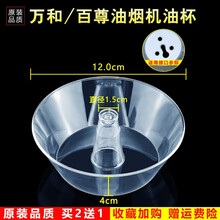 美榜 适用于万和/百尊抽油烟机接油盒油杯配件老式通用接油槽 万和CXW-180-H05G 万和CXW-180-H05G