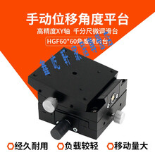 XY角度倾斜台 手动弧度平台 2维水平调整平台 台面60MM 调节10° 弧度台X60*60