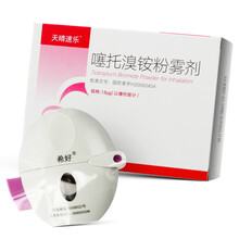 天晴速乐 噻托溴铵粉雾剂 18μg*10粒 1盒装