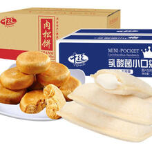 千丝肉松饼小吃早餐面包蛋糕饼干网红休闲零食品 买肉松饼1斤+乳酸菌小口袋面包12个