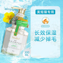 猫多爱有机系列宠物清洁洗发水金吉拉虎斑猫咪香波成幼猫洗澡沐浴露 美短猫300ml