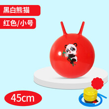 羊角球感统训练器材幼儿园跳跳球儿童小号大号充气加厚蹦蹦球玩具 红色加厚45厘米羊角球