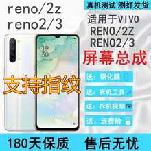 睿戴康【支持指纹】oppoReno2屏幕总成Reno3液晶触摸reno显示屏内外屏一体reno2z屏 Reno标准版【不带框】支持指纹-触摸显示更好