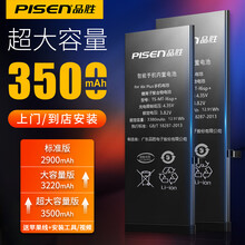 品胜苹果6电池iPhone6s大容量苹果6sp手机电池7更换8plus包安装苹果X内置电池6p高容量 苹果7p电池【多容量可选】 【超大容量版 】到店/上门安装【安装门店】