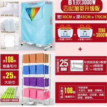 大型商用烘干机 酒店宾馆洗衣店床单被套浴毛巾烘干食品风干机家电迈森睿厨 毛巾款-四层1.1米宽烘干机（蓝色）3000瓦